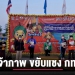 ทัพนักกีฬาเชียงใหม่-“ศรีสะเกษเกมส์”-คว้าเหรียญอยู่อันดับ-4-–-chiang-mai-news